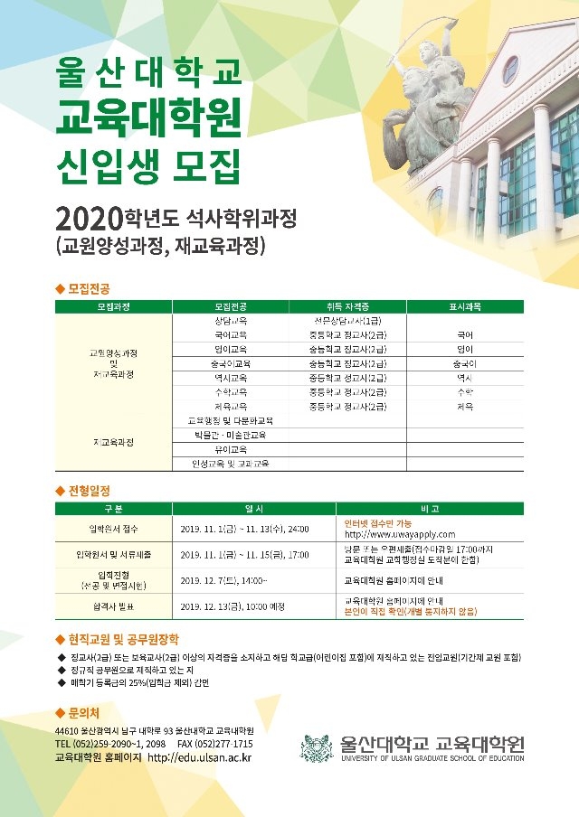 2020학년도 웹용포스터 시안(JPG).jpg